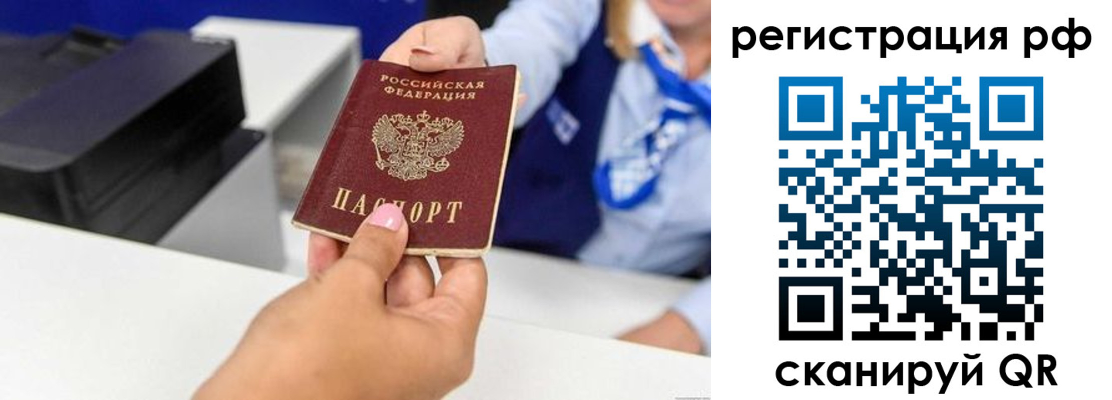 регистрация в Томске