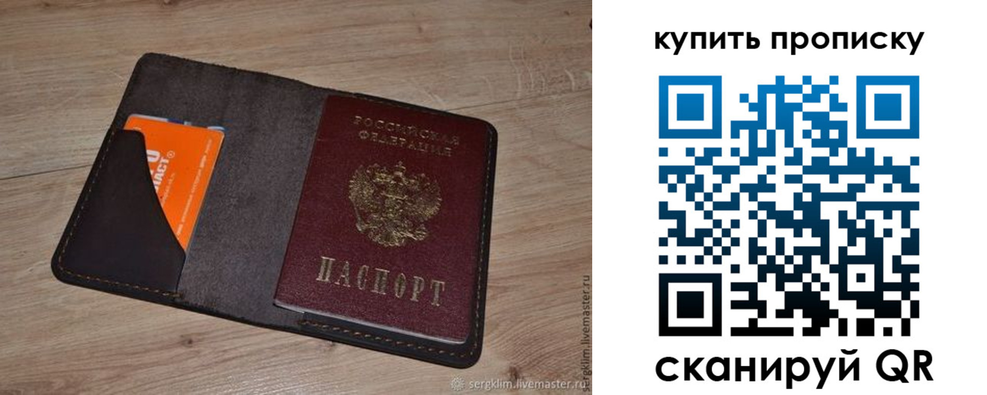 временная регистрация для школы в Томске