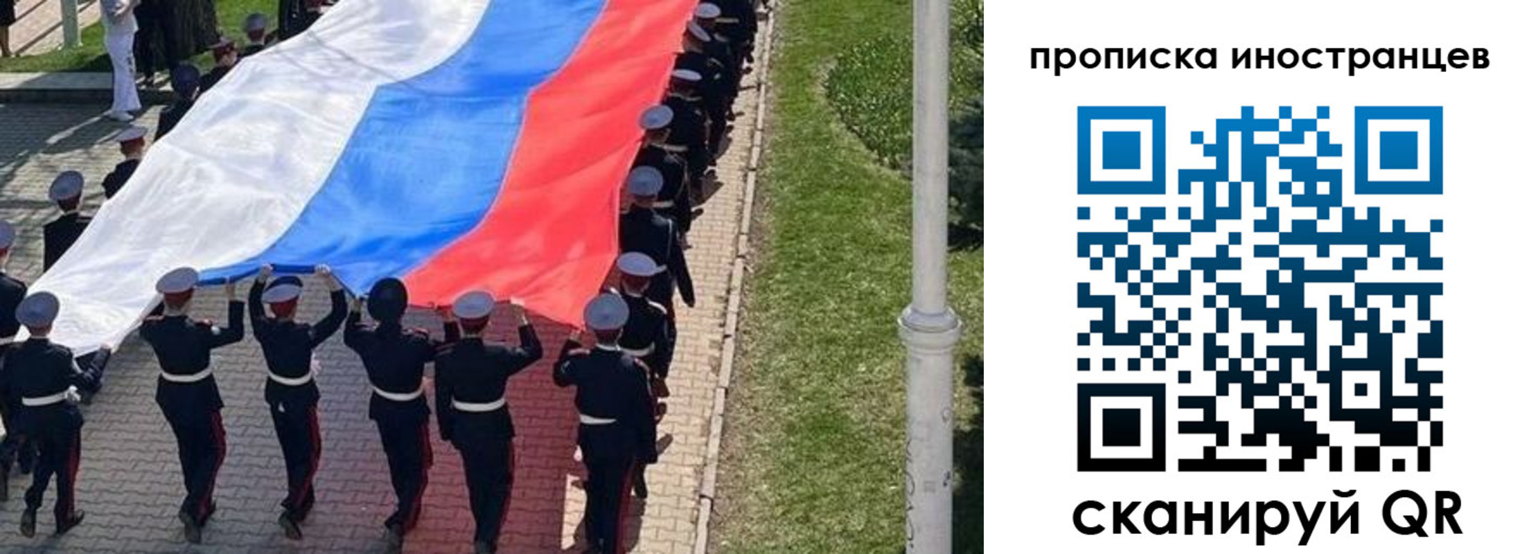 прописка ребенка в Томске
