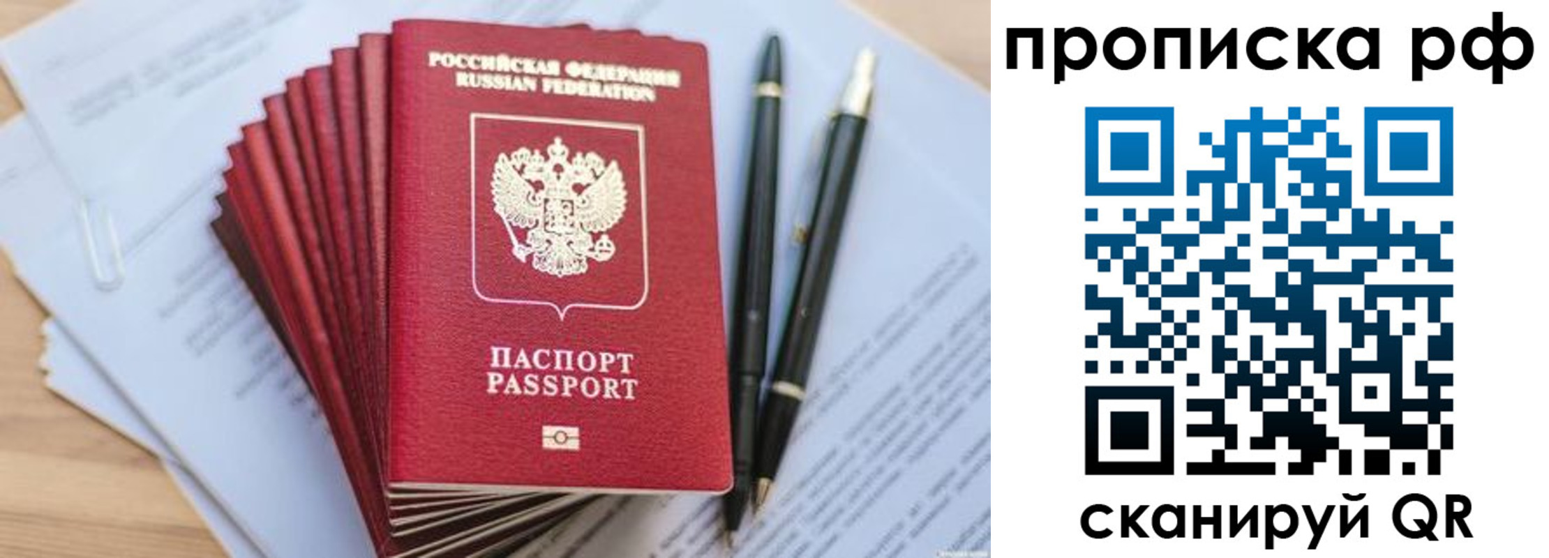 где прописаться в Томске