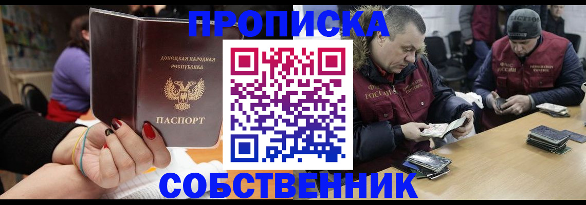прописка для военкомата в Томске