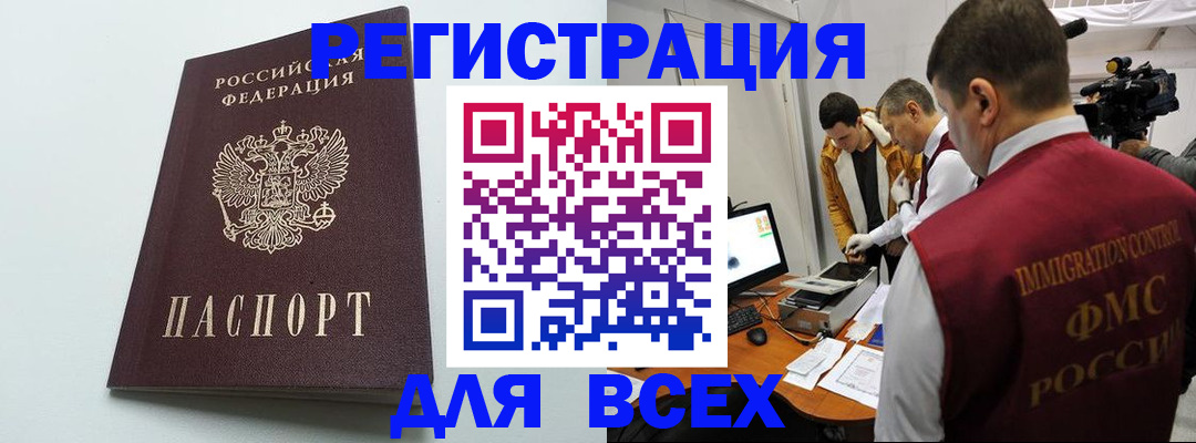 найти адрес прописки в Томске