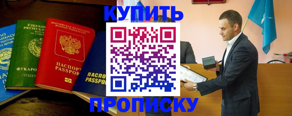 миграционный учет в Томске