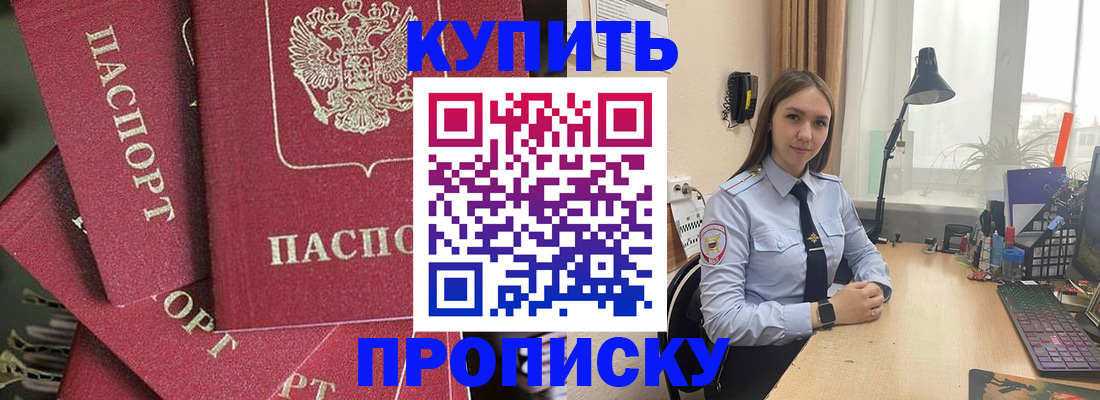 временная регистрация для всех в Томске